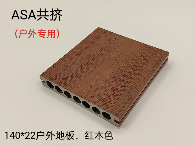ASA共挤户外地板